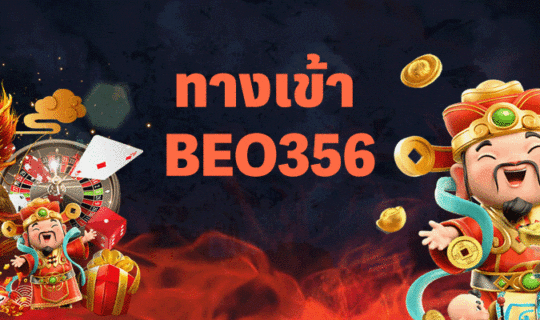 ทางเข้าสล็อต