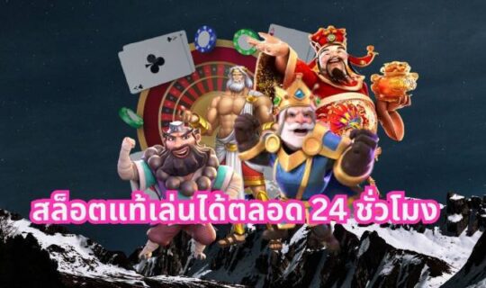 สล็อต 666
