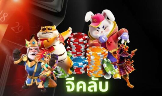 จีคลับ