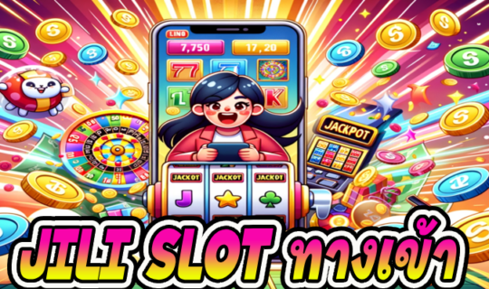 JILI SLOT ทางเข้า