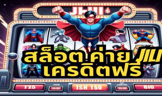 สล็อต ค่าย jili เครดิตฟรี