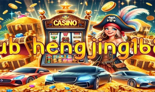 hub hengjing168