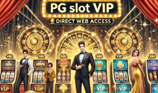 pg slot vip เว็งตรง