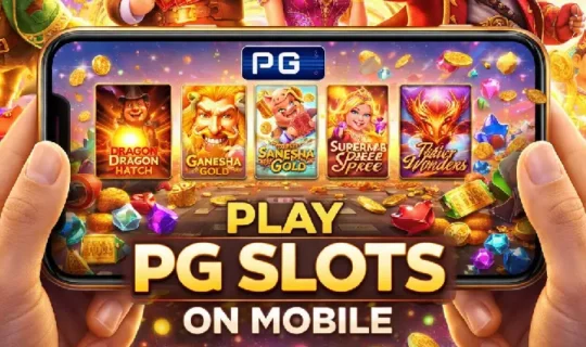 เล่นสล็อต PG บนมือถือ