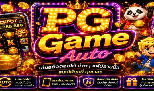 PG Game Auto