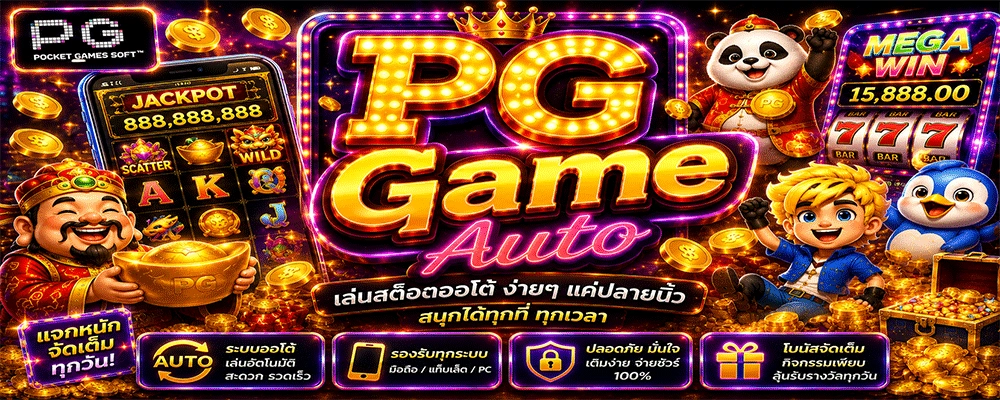 PG Game Auto