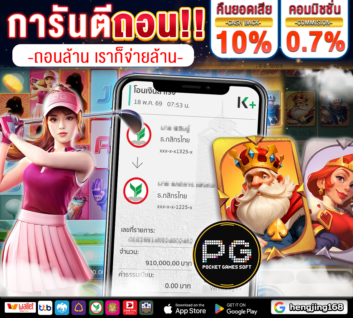 Jackpot Image